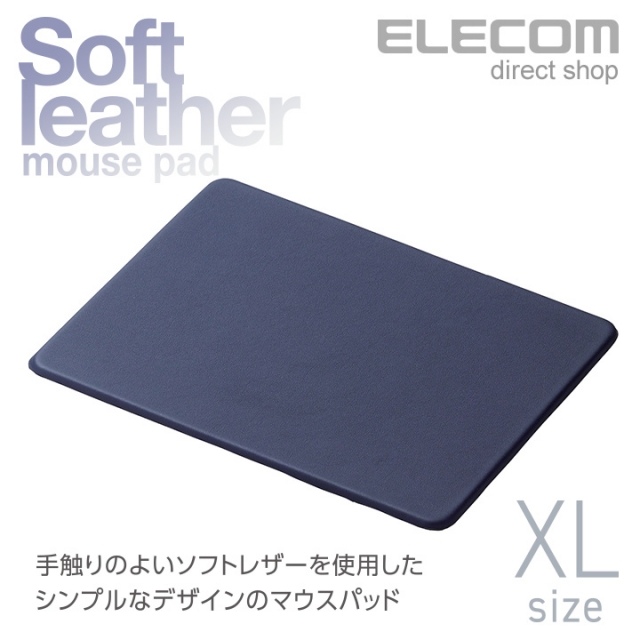 ELECOM 軟皮滑鼠墊(XL)-藍