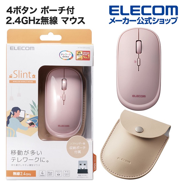 ELECOM 攜帶型無線滑鼠附皮套(薄型/靜音)- 粉