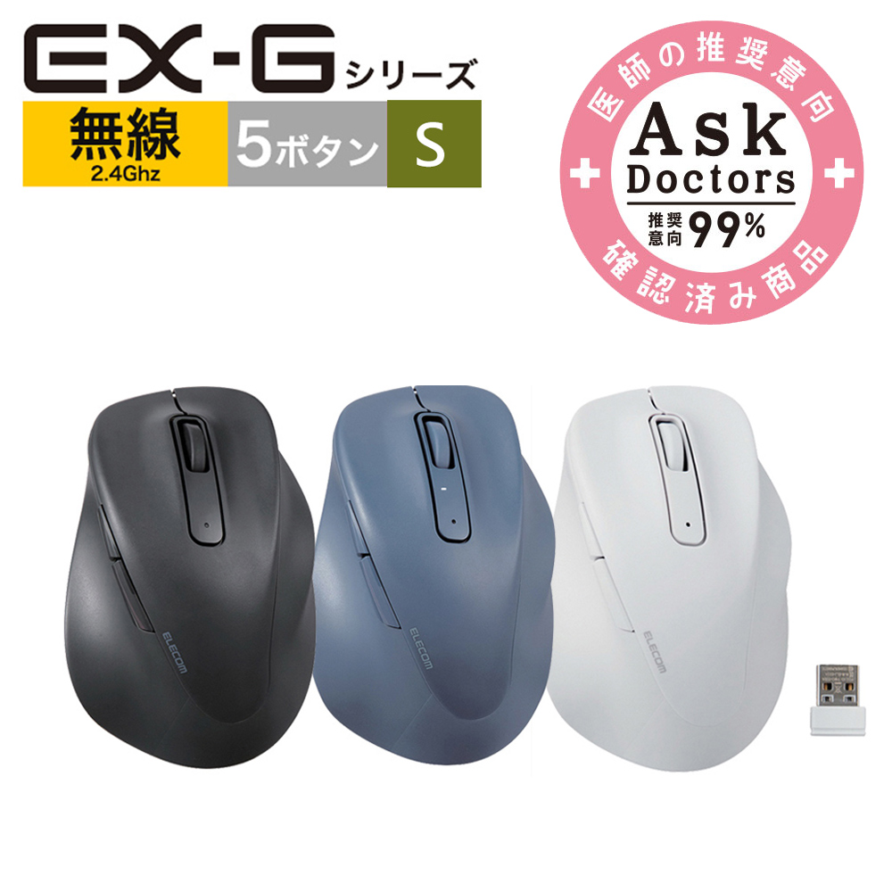 ELECOM EX-G人體工學 無線靜音滑鼠(S)-黑
