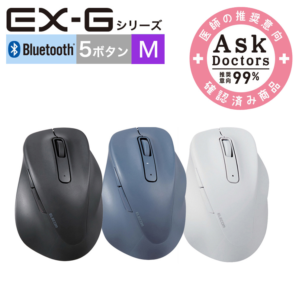 ELECOM EX-G人體工學 藍牙靜音滑鼠(M)-