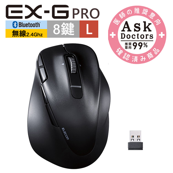 ELECOM EX-G Pro人體工學雙模靜音滑鼠(藍牙/無線)-L黑