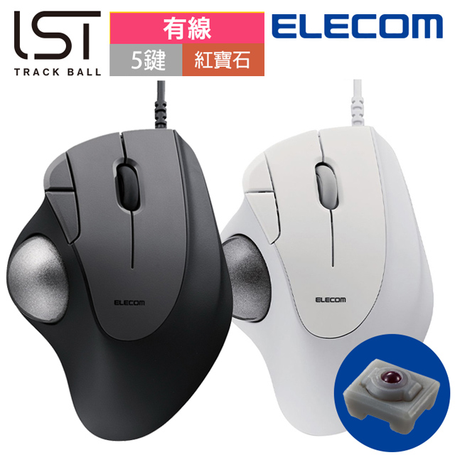 ELECOM IST有線軌跡球滑鼠