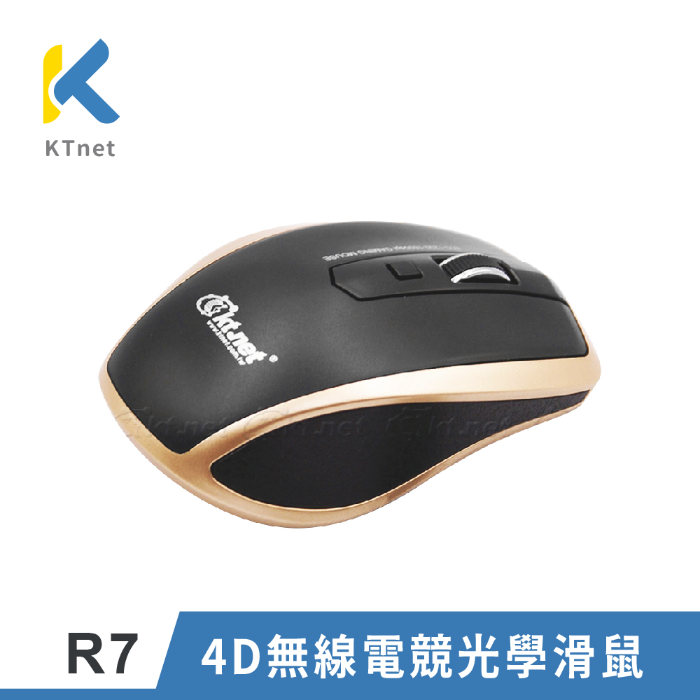 R7 4D無線電競光學滑鼠 (黑金)