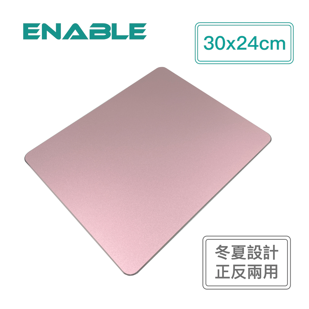 【ENABLE】極簡 鋁合金 正反雙面用 滑鼠墊 加大版(冬夏雙面設計/30x24cm)-玫瑰金