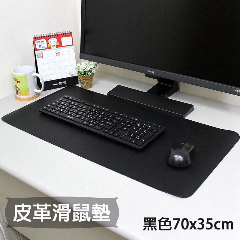 桌上型素面極簡大面積滑鼠墊 辦公室皮革桌墊/鍵盤墊/鼠墊(70x35cm)
