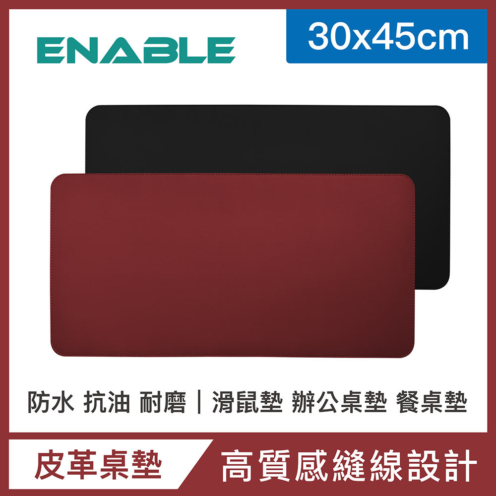 【ENABLE】雙色皮革 大尺寸 辦公桌墊/滑鼠墊/餐墊-紅色+黑色(30x45cm/防水、抗油、耐髒汙)