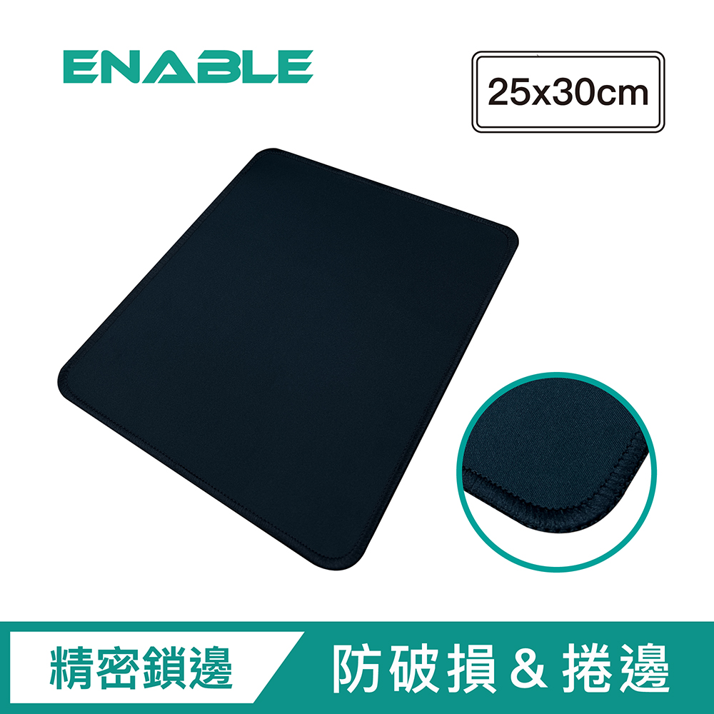 【ENABLE】專業大尺寸辦公桌墊/電競滑鼠墊(25x30cm)-黑色