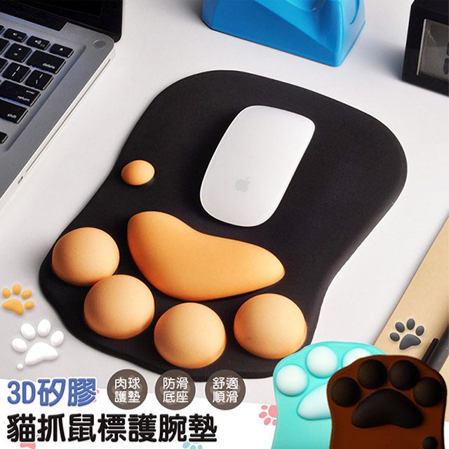 3D矽膠貓掌肉球滑鼠墊-咖啡色