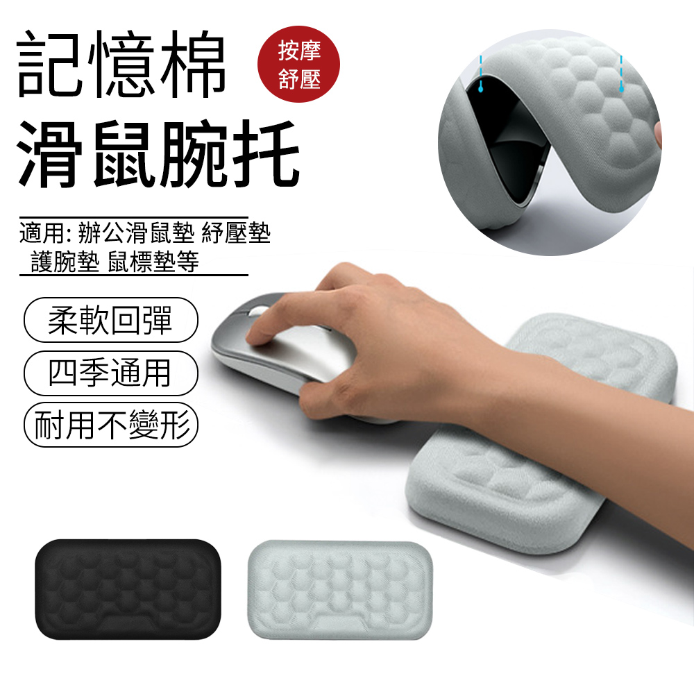 SUNLY 記憶棉慢回彈護腕滑鼠墊 紓壓鍵盤手託