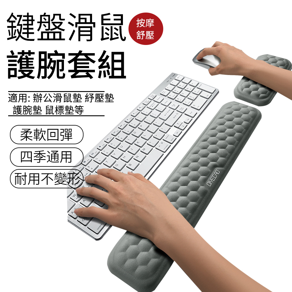 SUNLY 皮革按摩記憶棉舒壓鍵盤託+滑鼠護腕墊
