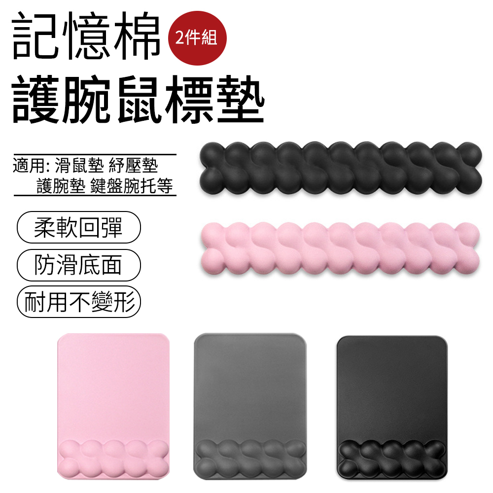 SUNLY 記憶棉皮質舒壓護腕墊2件套 辦公支撐鍵盤手託 護腕託+滑鼠墊
