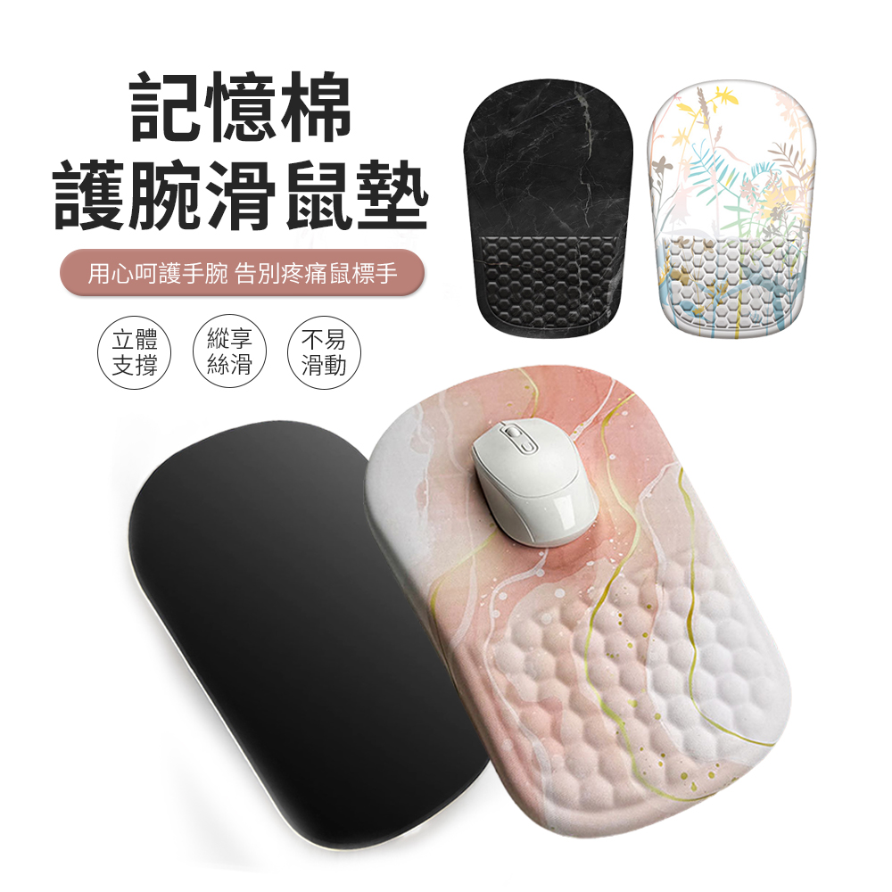 JDTECH 牛奶絲記憶棉護腕滑鼠墊 手腕墊 護腕託 護手墊