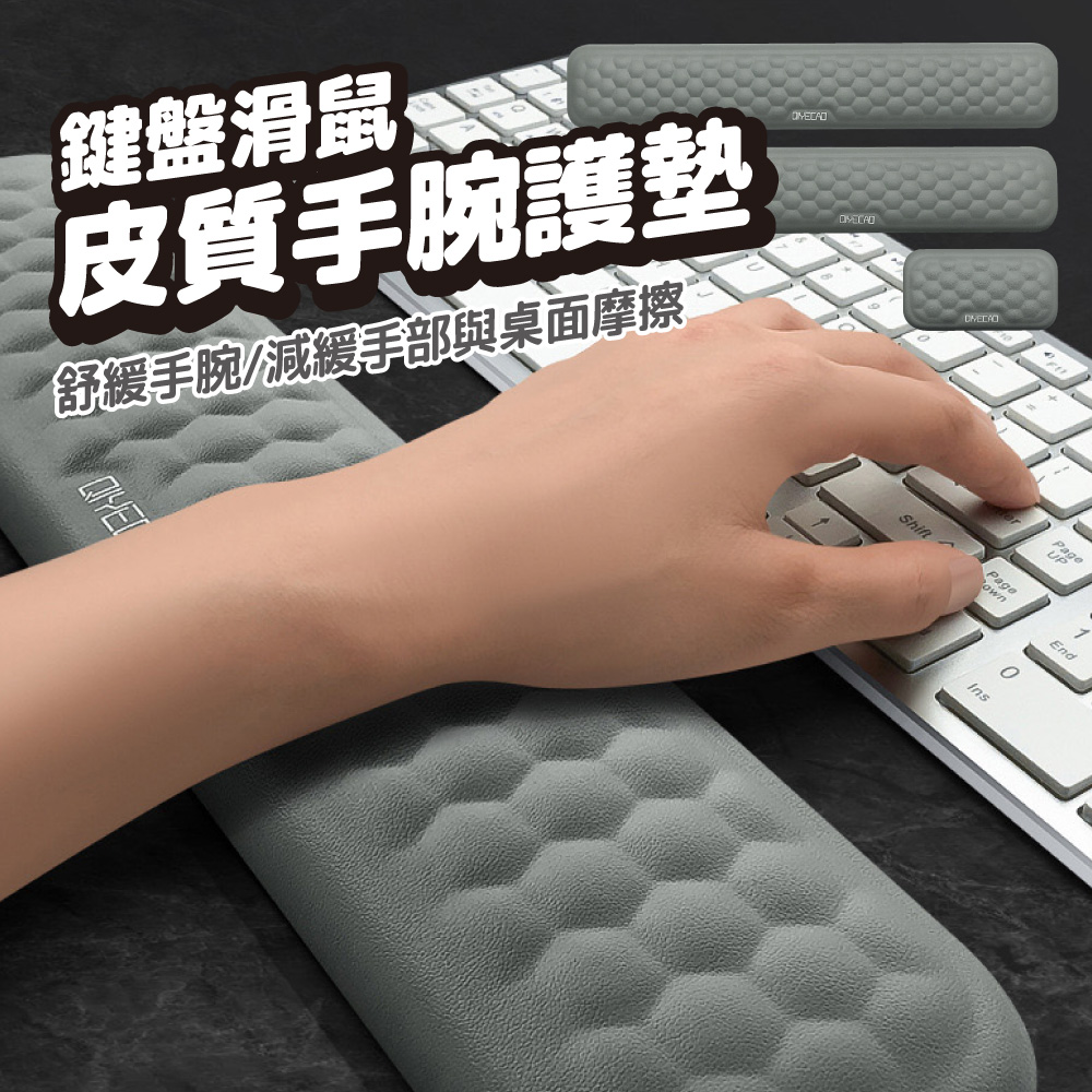 皮革記憶棉滑鼠護腕墊 滑鼠手腕墊 灰色