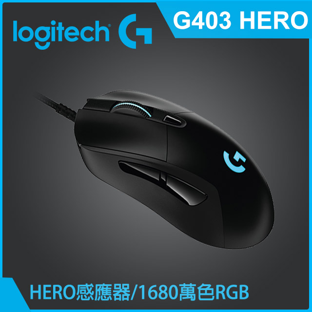 羅技 G403 Hero 電競滑鼠