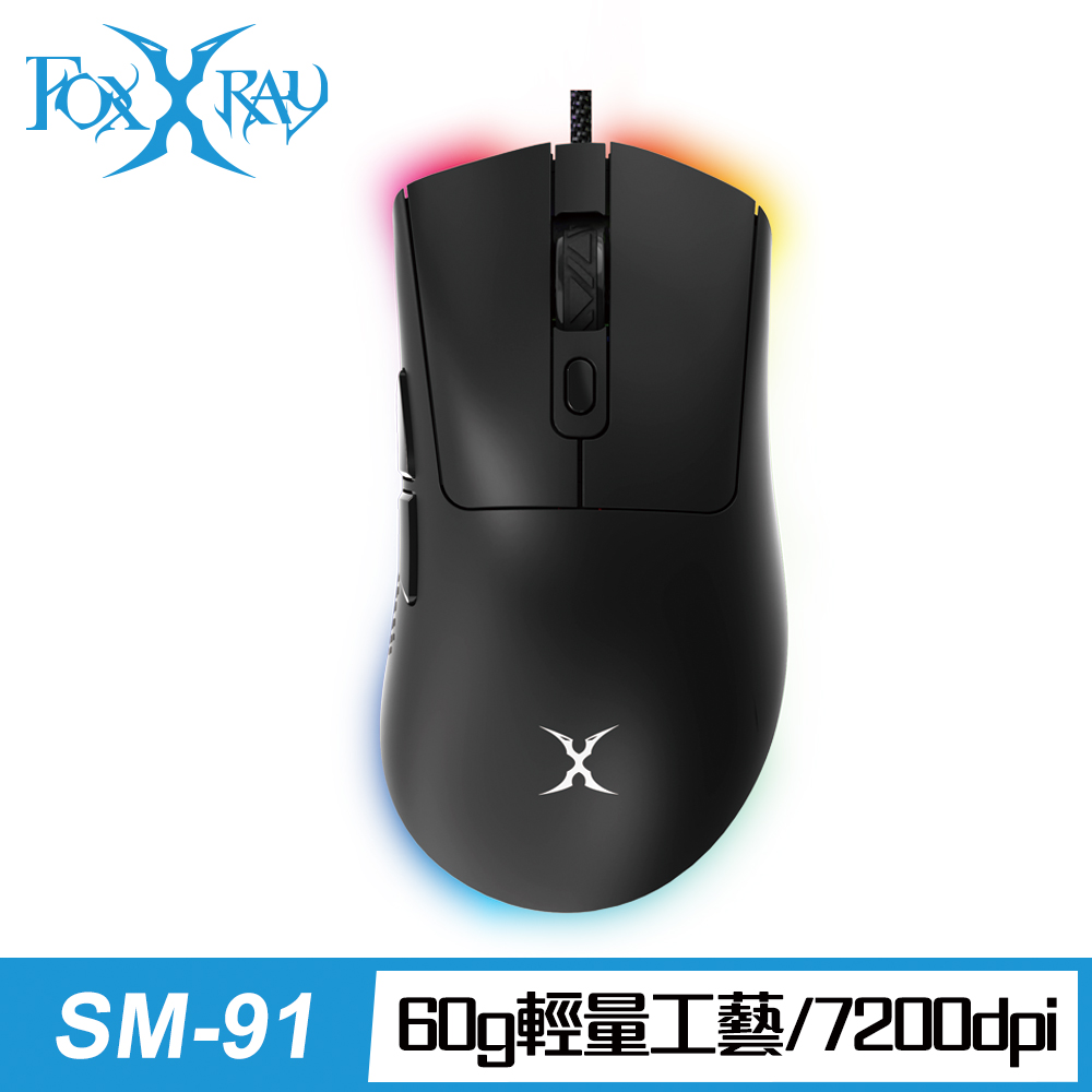 FOXXRAY 彩翼輕量化電競滑鼠(FXR-SM-91)