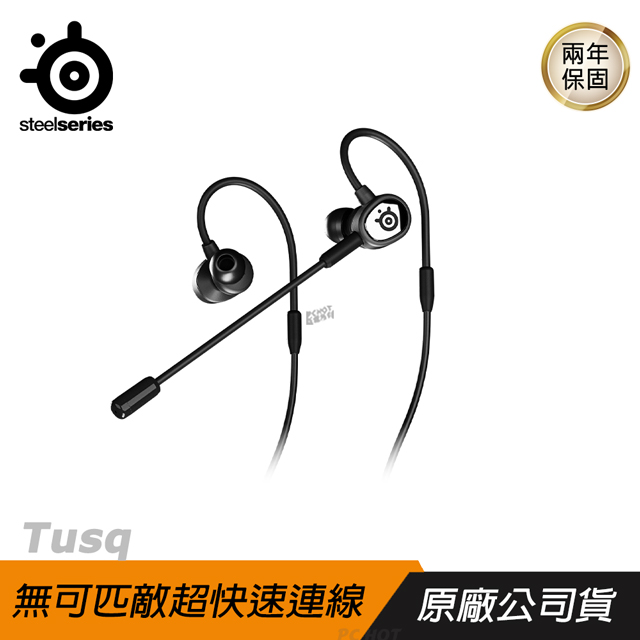 SteelSeries 賽睿 Tusq 入耳式耳機/輕量人體工學/3.5mm/2年保
