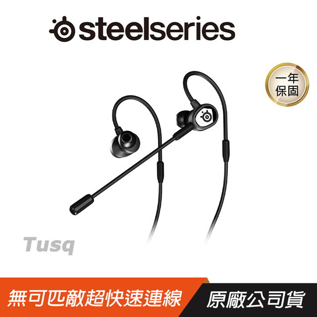 SteelSeries 賽睿 Tusq 入耳式耳機/輕量人體工學/3.5mm/2年保