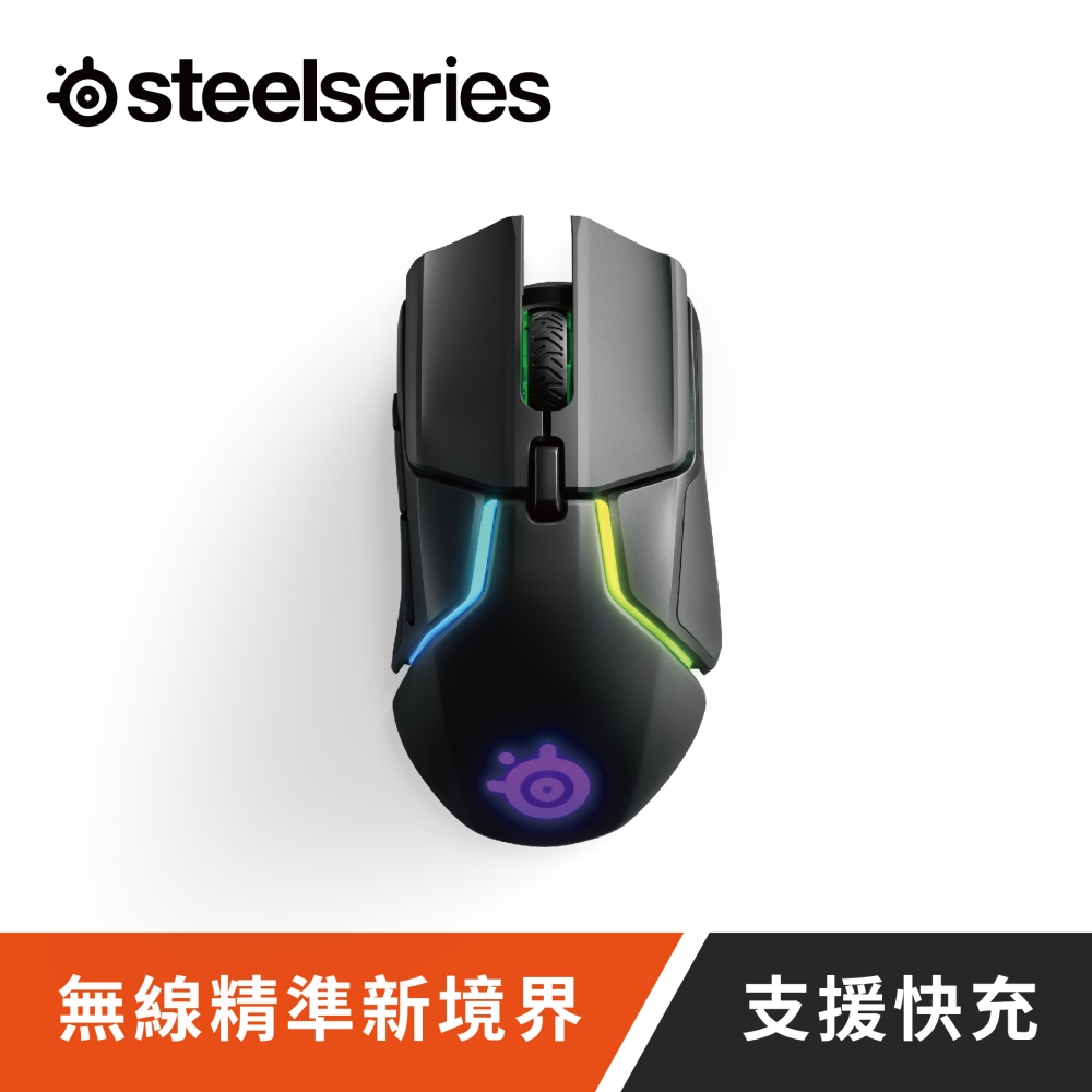 Steel Series賽睿Rival 650無線電競滑鼠