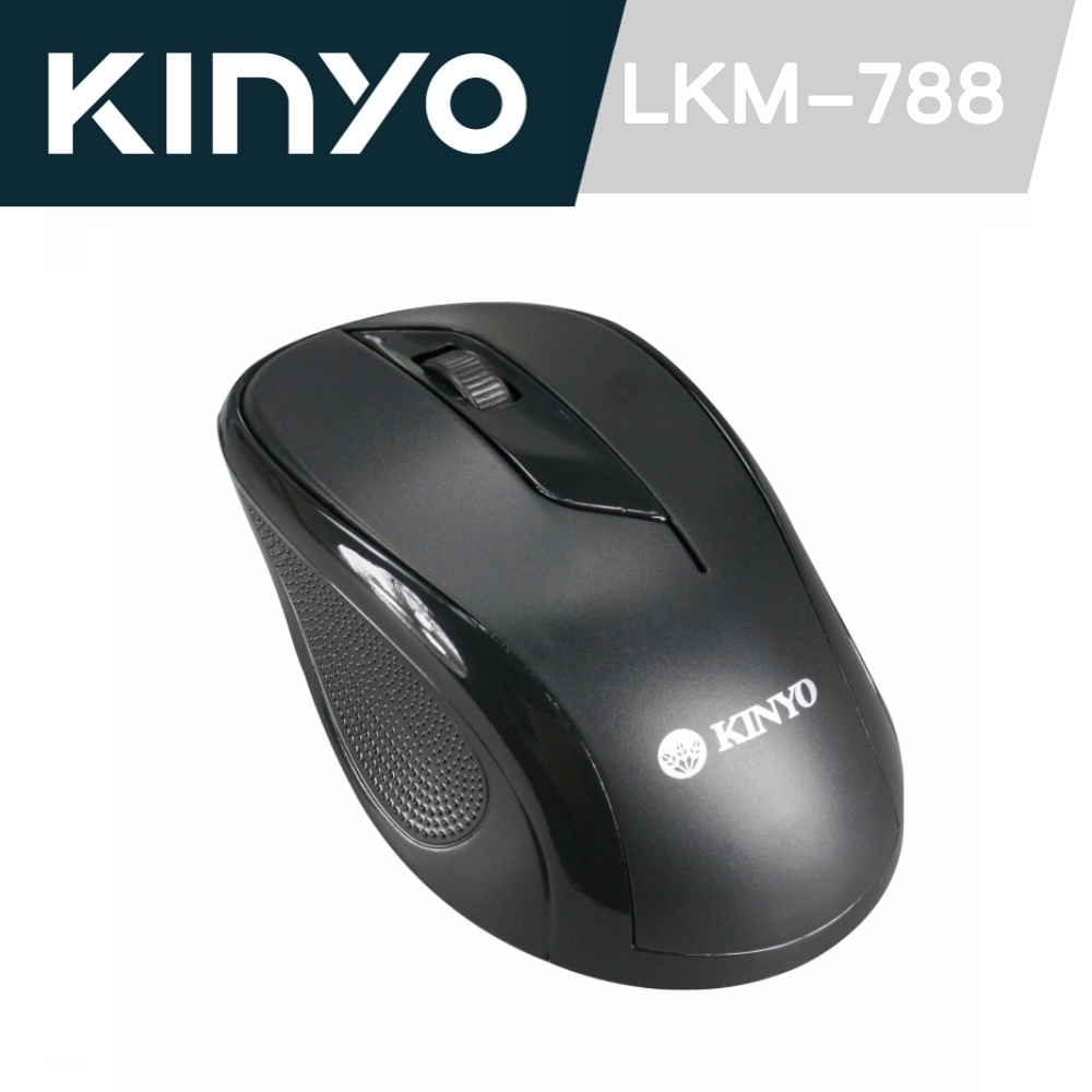 【KINYO】藍光有線滑鼠LKM-788