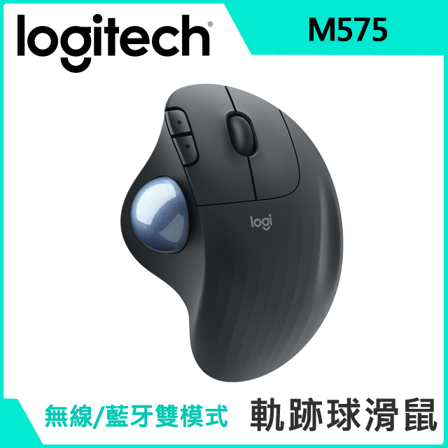 羅技 M575 無線軌跡球滑鼠 - 黑