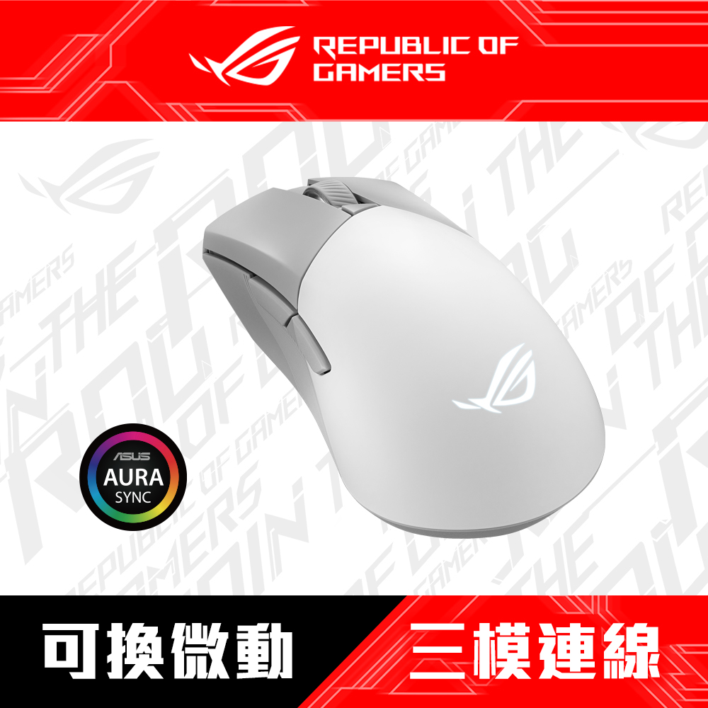 華碩 ASUS ROG Gladius III Wireless AIMPOINT 無線三模電競滑鼠(白色款)
