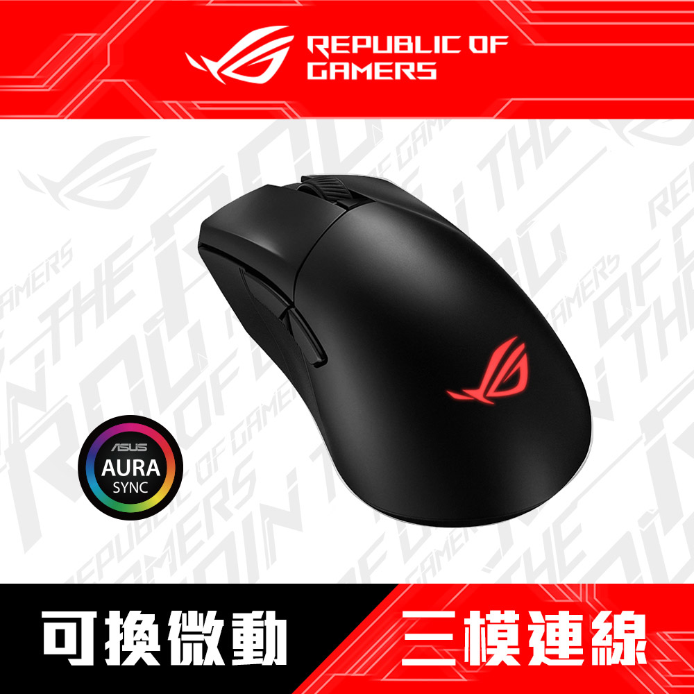 華碩 ASUS ROG Gladius III Wireless AIMPOINT 無線三模電競滑鼠(黑色款)