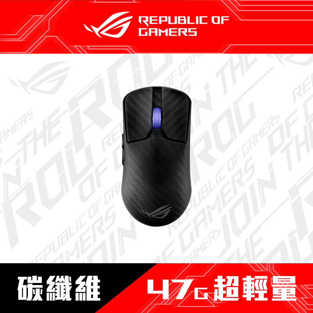 華碩 ASUS ROG Harpe Ace EXTREME無線三模電競滑鼠