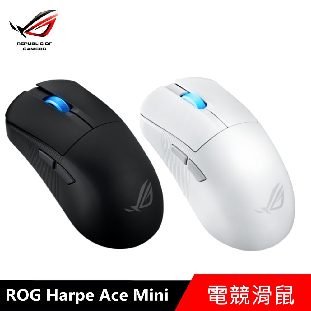 ASUS ROG Harpe Ace Mini 無線三模電競滑鼠