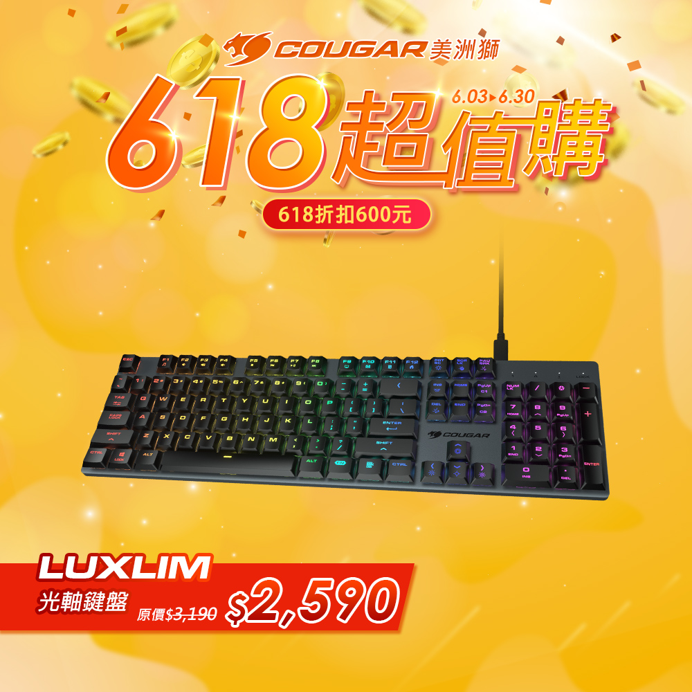 【COUGAR 美洲獅】LUXLIM 紅軸RGB 電競鍵盤