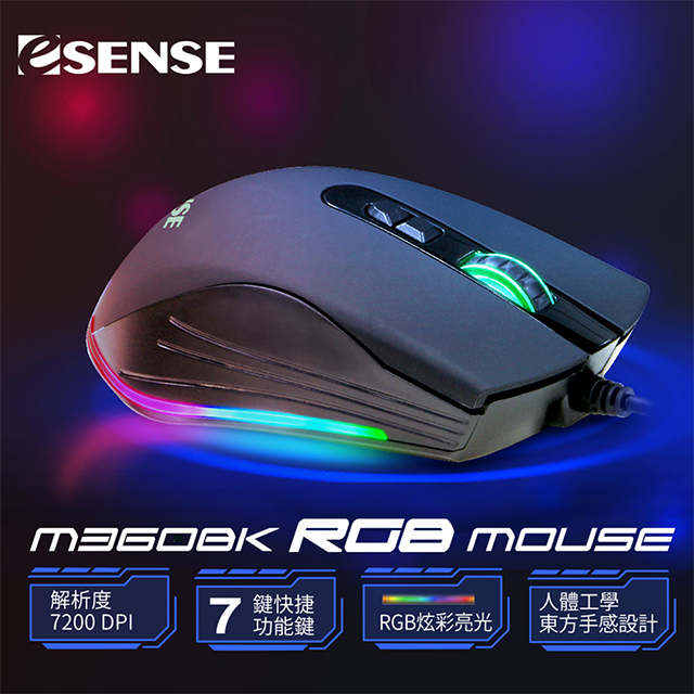 Esense M360BK RGB發光滑鼠