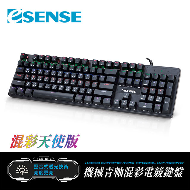 Esense K8150BK 機械青軸混彩電競鍵盤