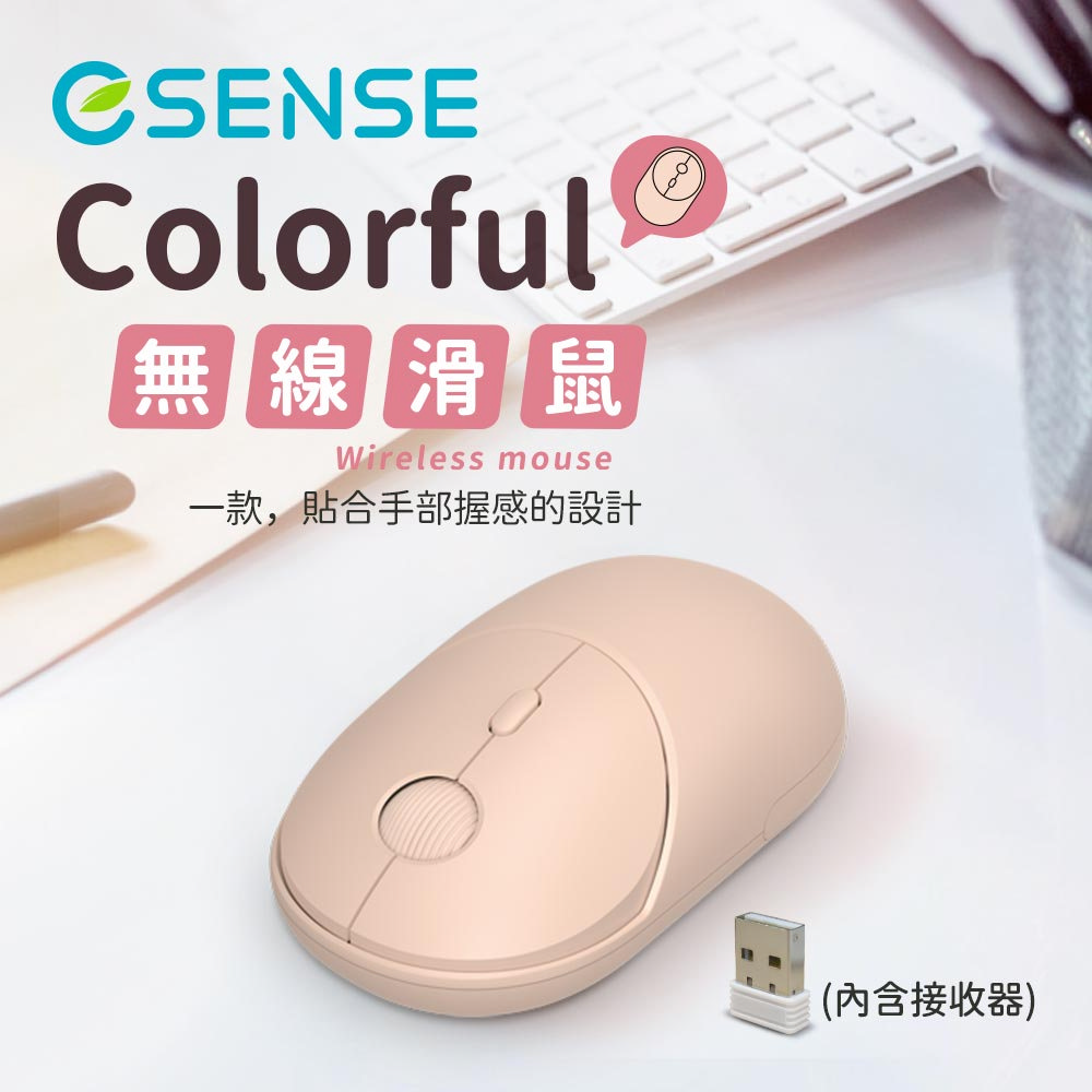 Esense EOM400 Colorful 無線滑鼠