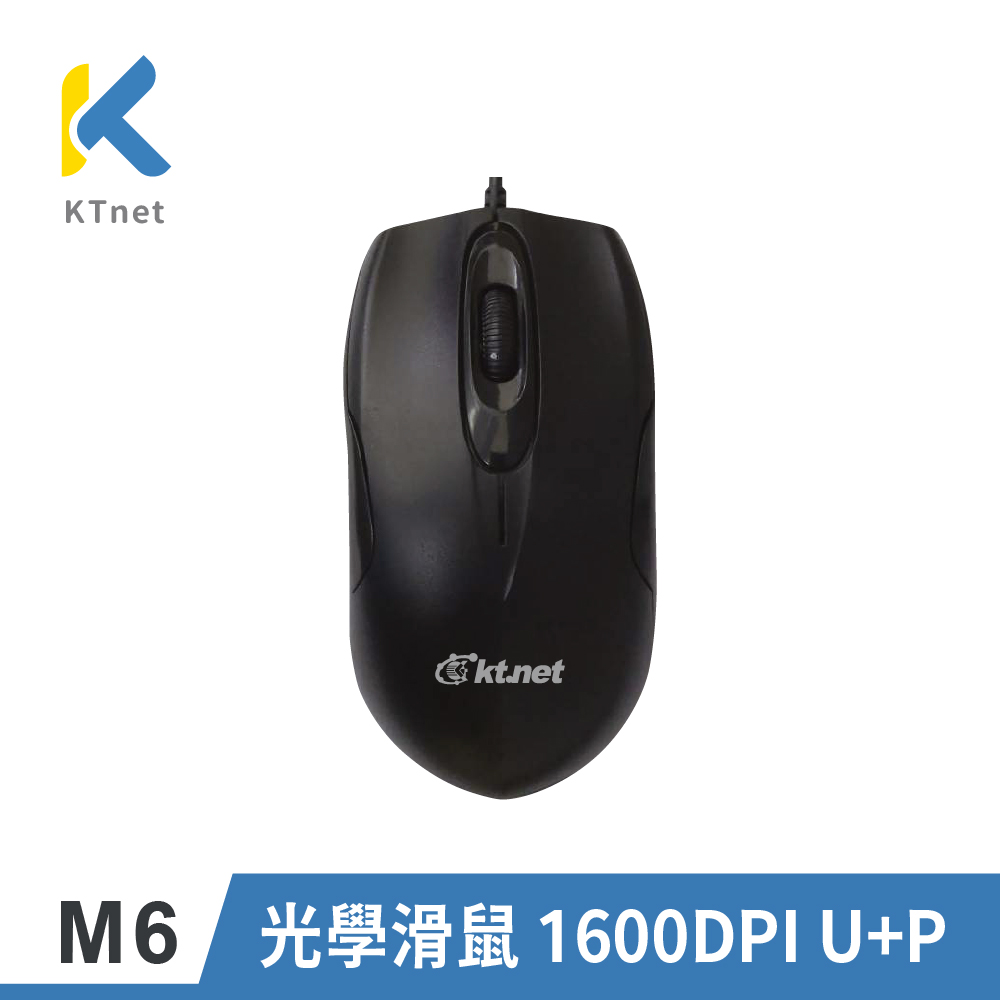 M6光學滑鼠 1600DPI U+P