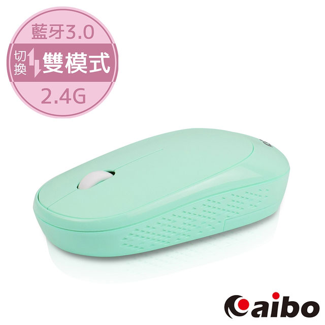 aibo 藍牙/2.4G 雙模式 無線靜音滑鼠-藍綠
