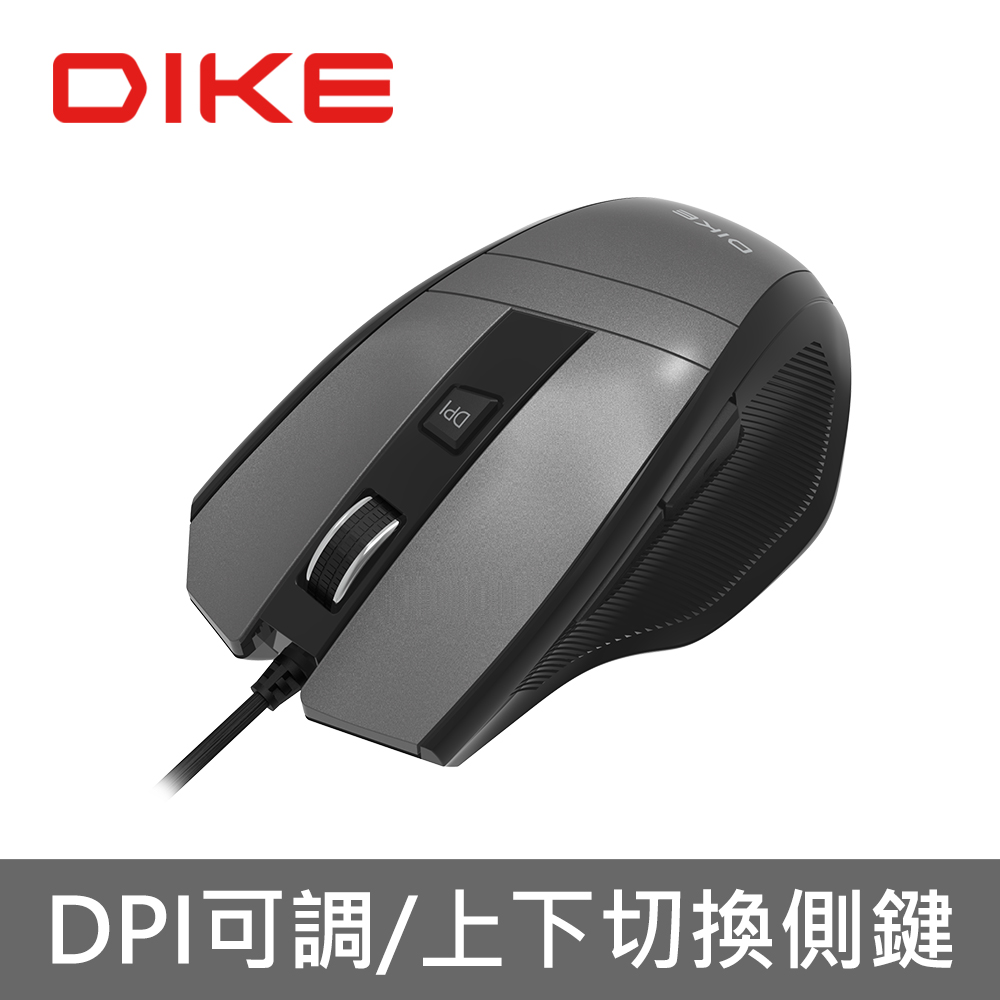 DIKE Strive DPI可調有線滑鼠 DM231BK