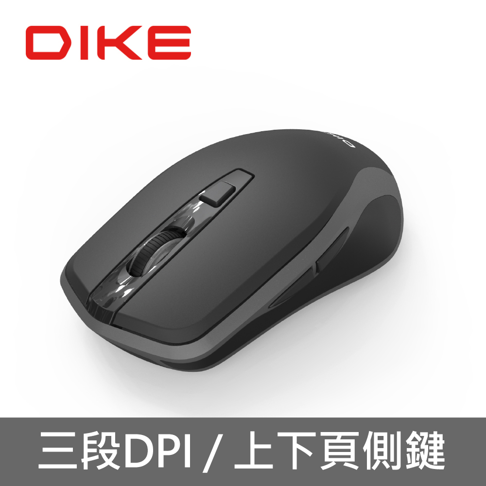 DIKE Acuity DPI可調式無線滑鼠