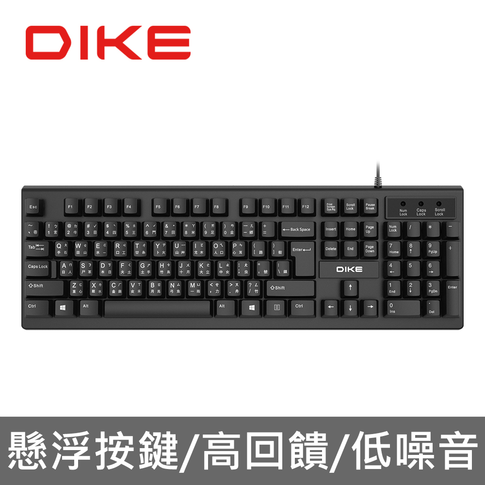 DIKE 機械手感懸浮式鍵盤DK200BK