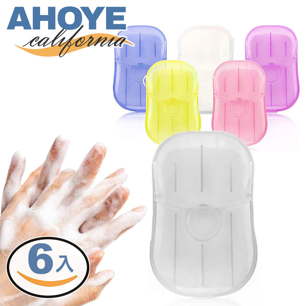 【Ahoye】無味旅行用肥皂紙 (六盒-每盒20片) 紙香皂 手部清潔