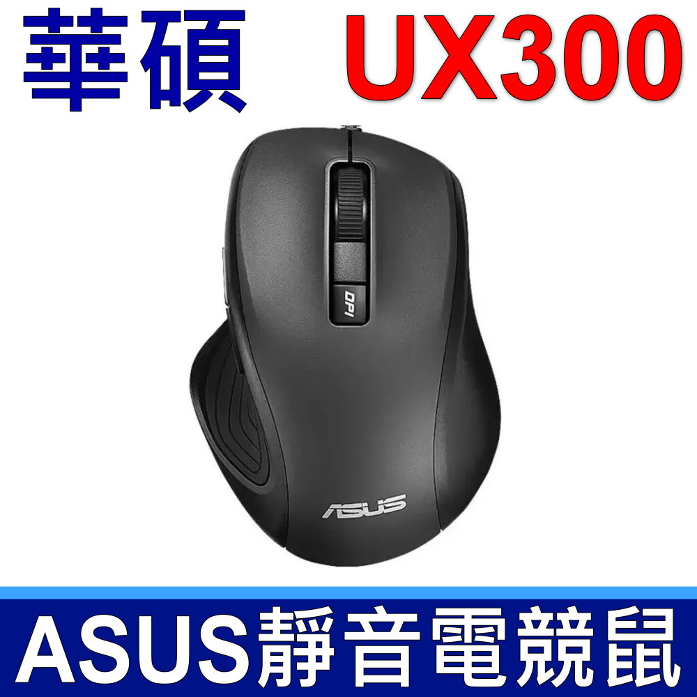 ASUS 華碩 ROG Gladius II Origin PNK電競滑鼠 粉紅色限定版