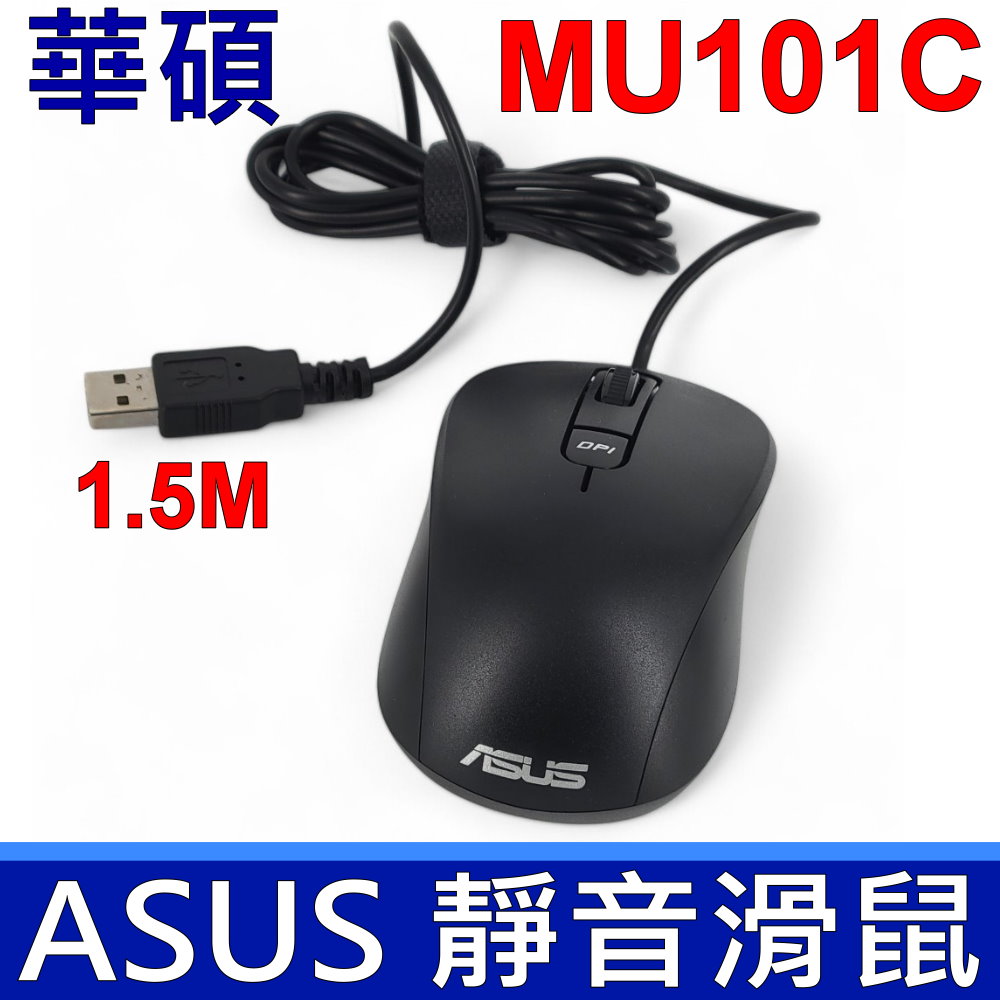 ASUS 華碩 原廠 光學滑鼠 型號 MM-5113 全新原裝 筆電 專用滑鼠