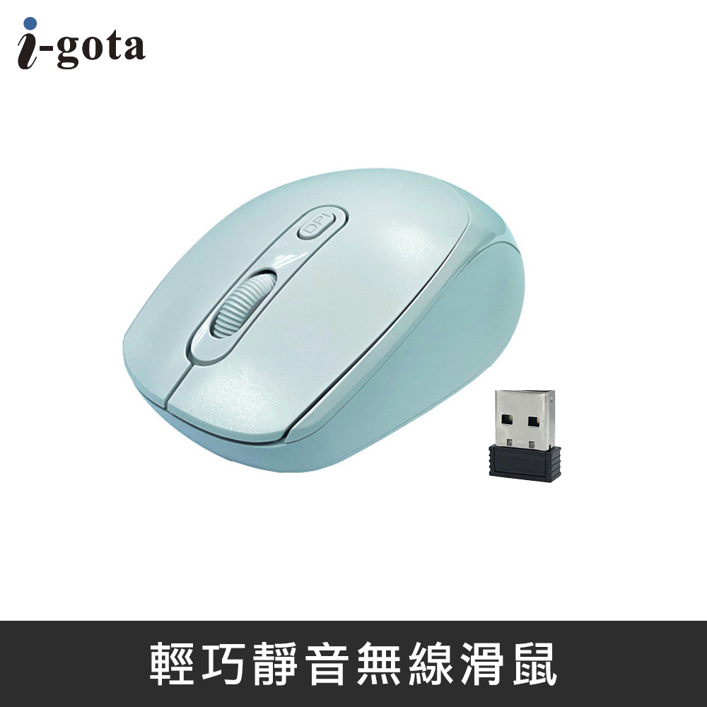 【i-gota】輕巧靜音2.4G無線滑鼠 晴空藍