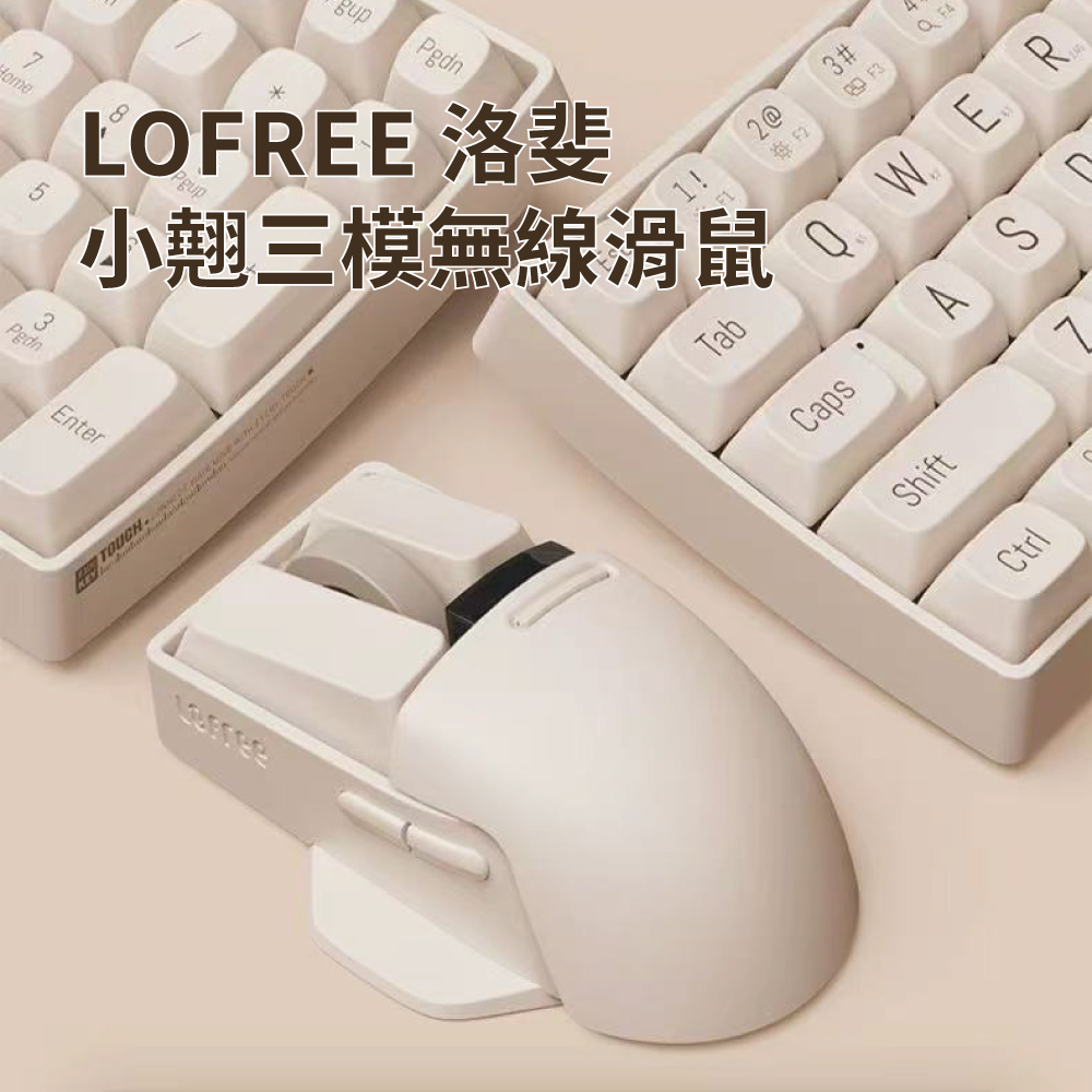 Lofree洛斐 小翹三模無線滑鼠