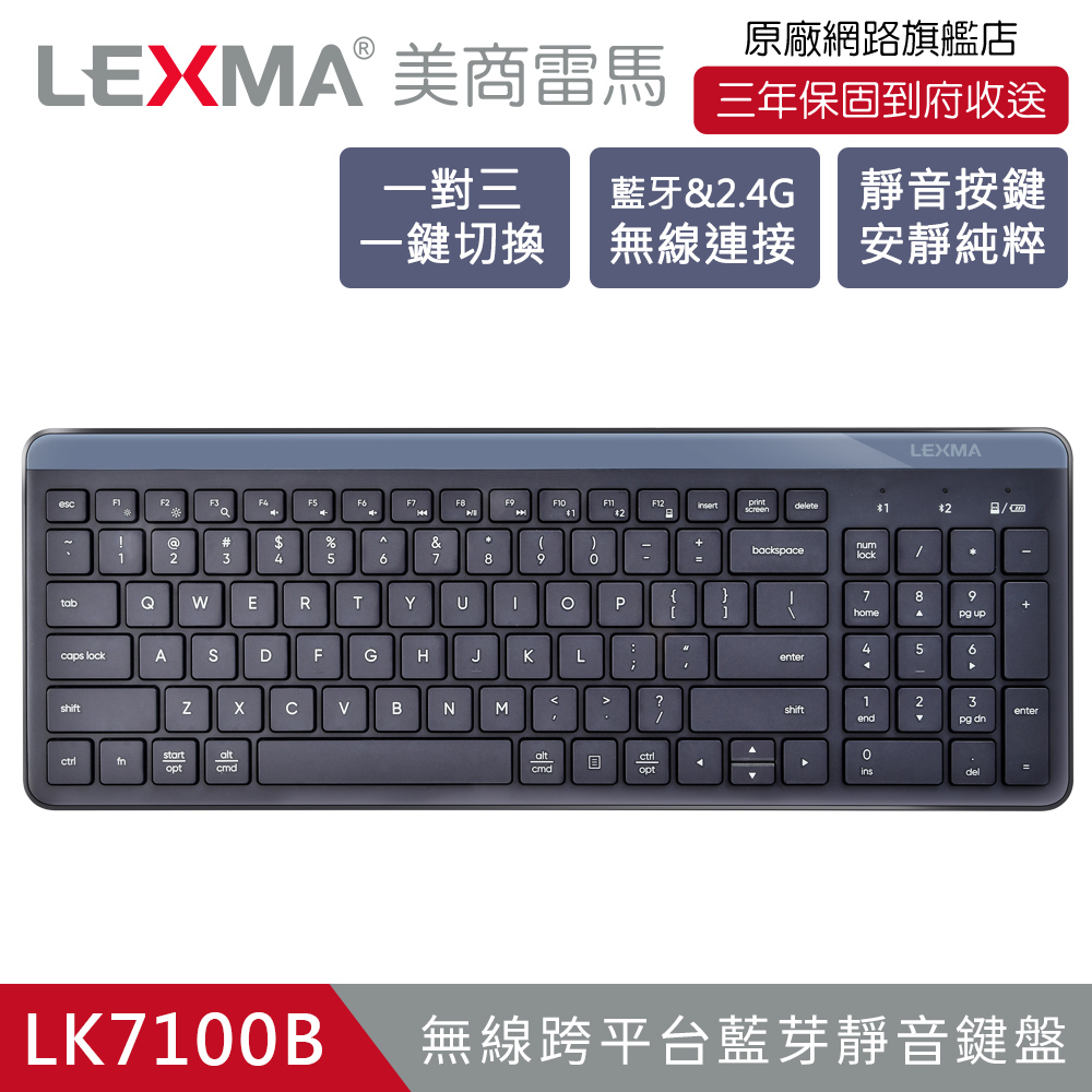LEXMA LK7100B 跨平台 藍牙靜音鍵盤-夜幕藍