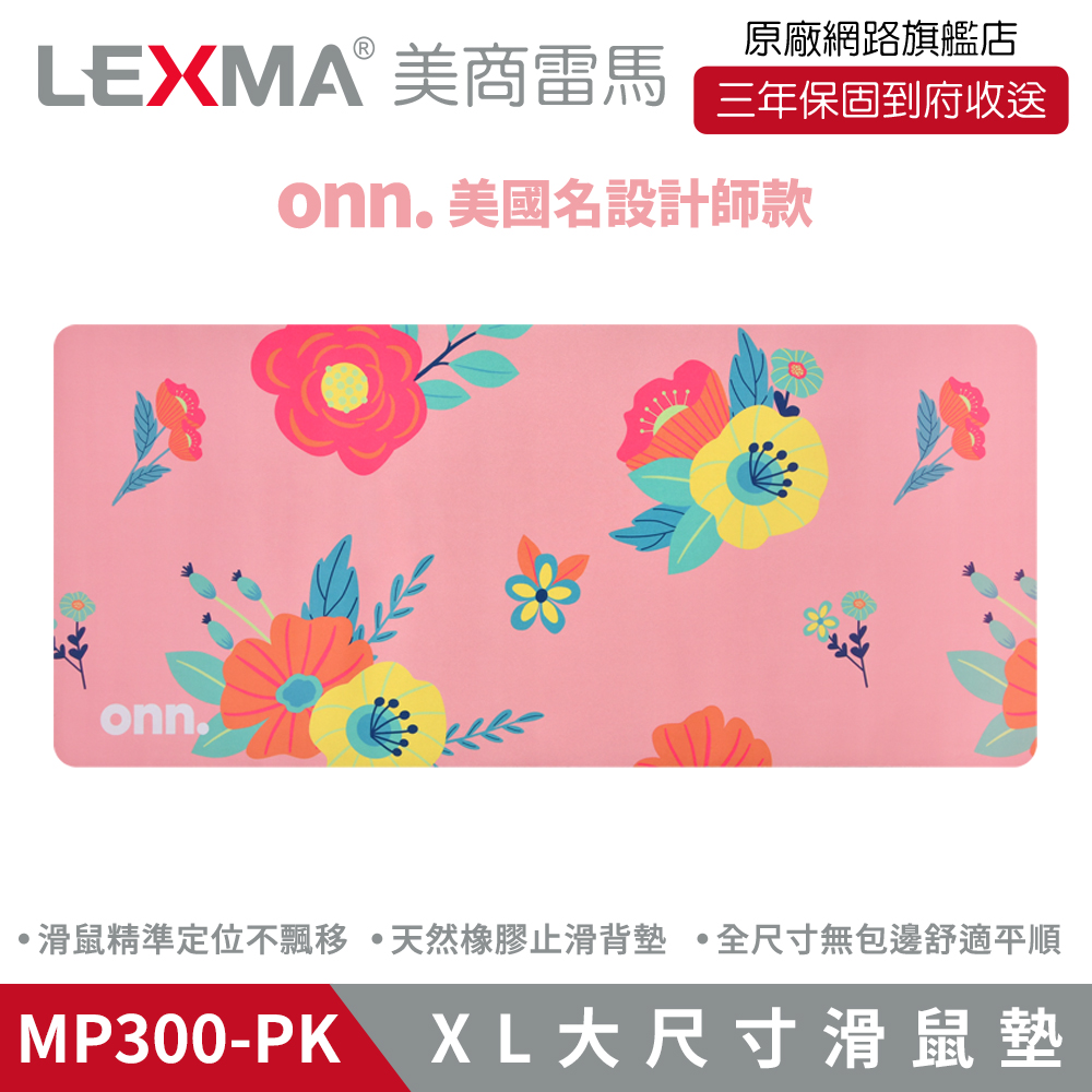 LEXMA MP300 XL大尺寸 滑鼠墊 餐墊 辦公桌墊 -粉色