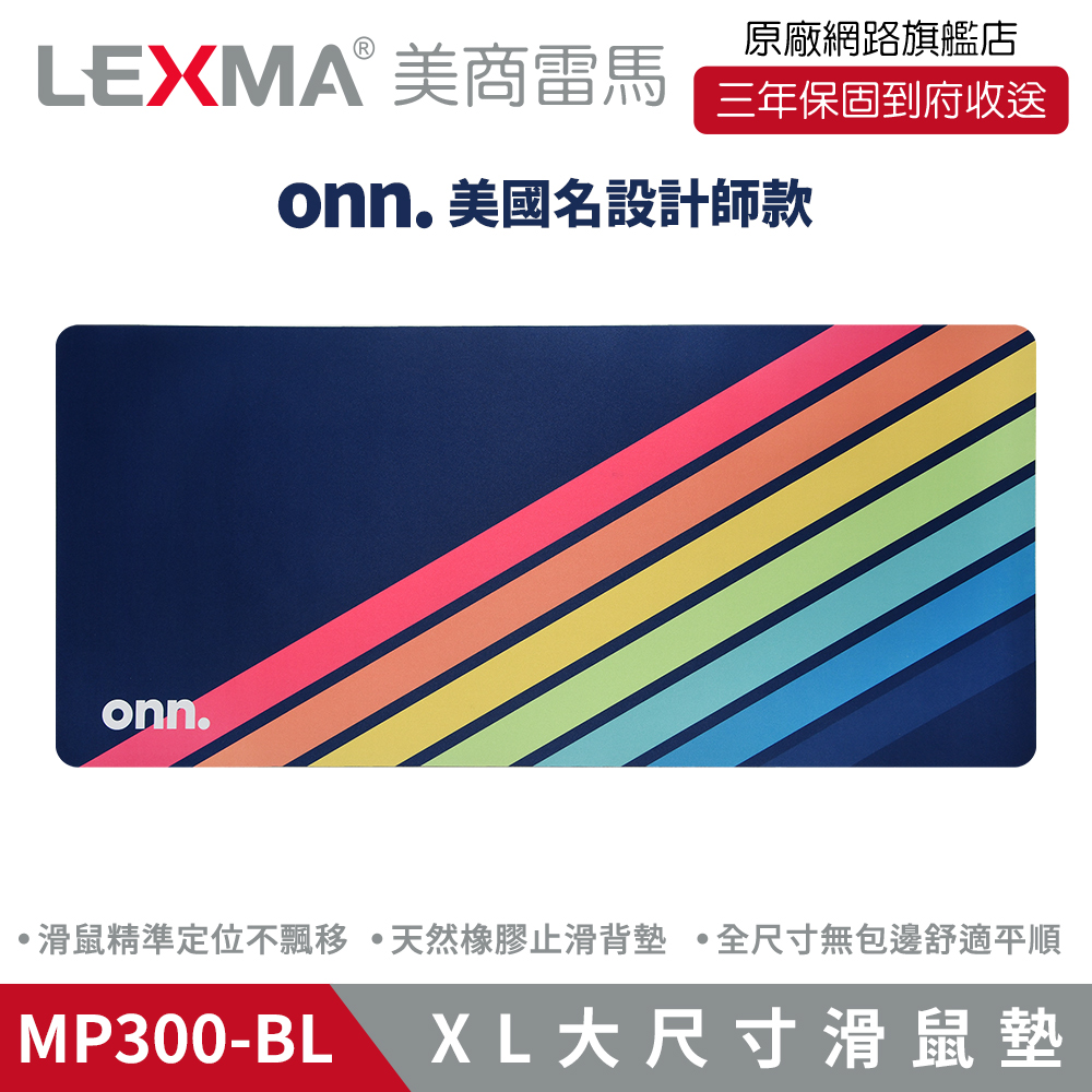 LEXMA MP300 XL大尺寸 滑鼠墊 餐墊 辦公桌墊 -藍色