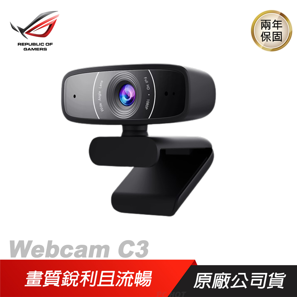 ROG Webcam C3 網路攝影機 視訊頭 USB FHD 廣視角 ASUS 華碩