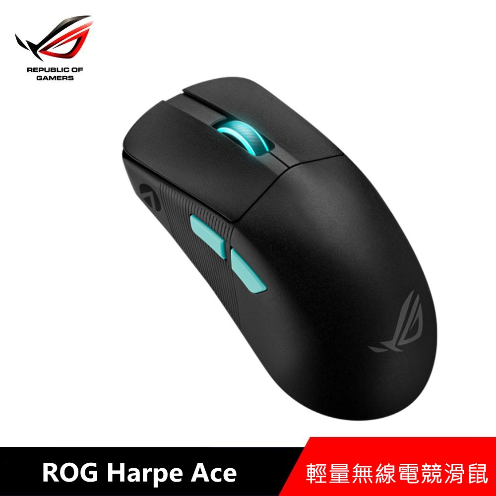 華碩 ASUS ROG ROG Harpe Ace 無線三模電競滑鼠