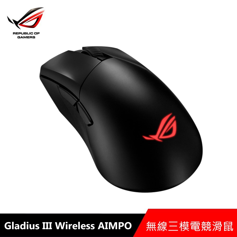 華碩 ASUS ROG Gladius III Wireless AIMPOINT 無線三模電競滑鼠-黑色