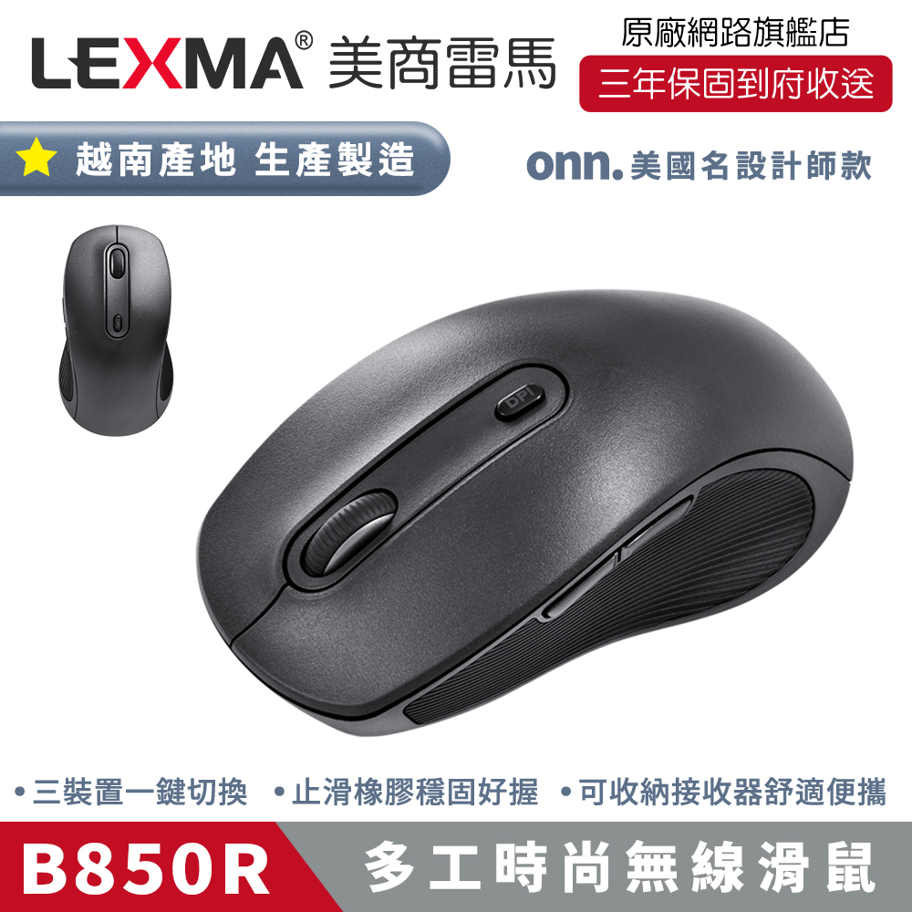 LEXMA B850R 多工時尚 無線 藍牙 2.4G 雙模滑鼠-黑色