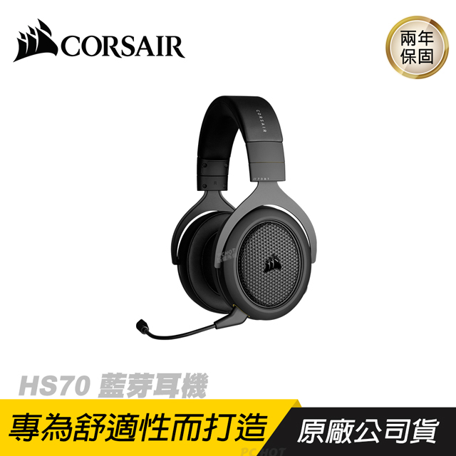 CORSAIR 海盜船 HS70 耳罩式/藍芽/電競耳機 /黑/兩年保